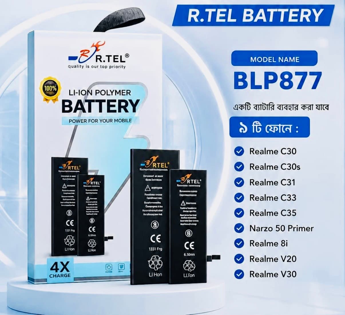 RTEL BLP877* Realme C30 Realme C30s Realme C31 Realme C33 Realme C35 Narzo 50 Primer Realme 8i く Realme V20 Realme V30